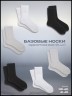 Набор носков Nicenonice Classic "Моно-микс №1", 6 шт.