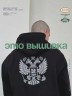 Худи Nicenonice Classic "Вышитый Герб Российской Федерации"