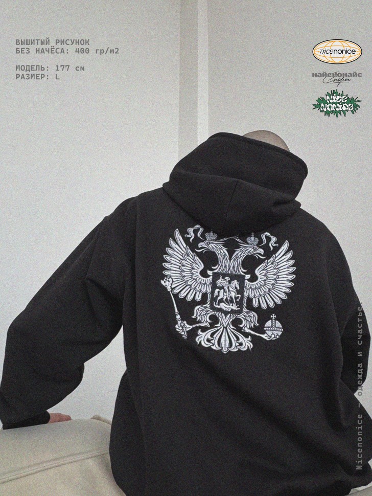 Худи Nicenonice Classic "Вышитый Герб Российской Федерации"