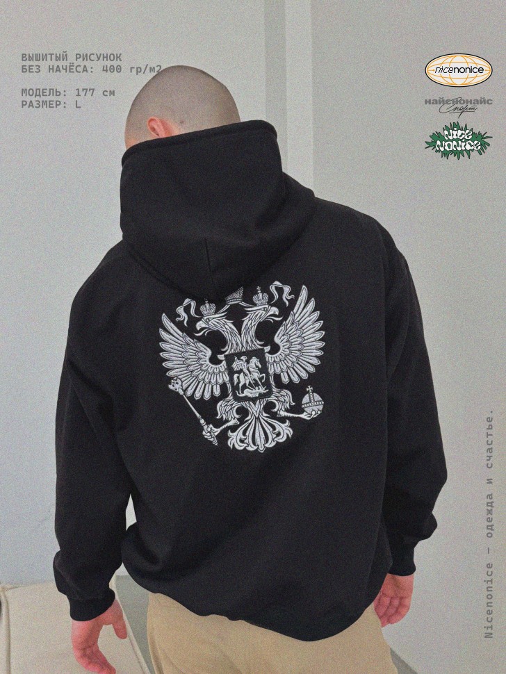 Худи Nicenonice Classic "Вышитый Герб Российской Федерации"