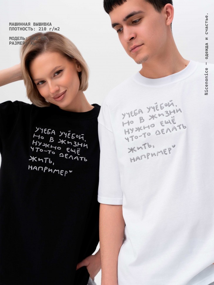 Футболка Nicenonice Classic "Учеба учебой, но в жизни нужно ещё что-то делать"