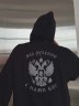 Зип худи с балаклавой Nicenonice BALACLAVA "Мы русские, с нами Бог"