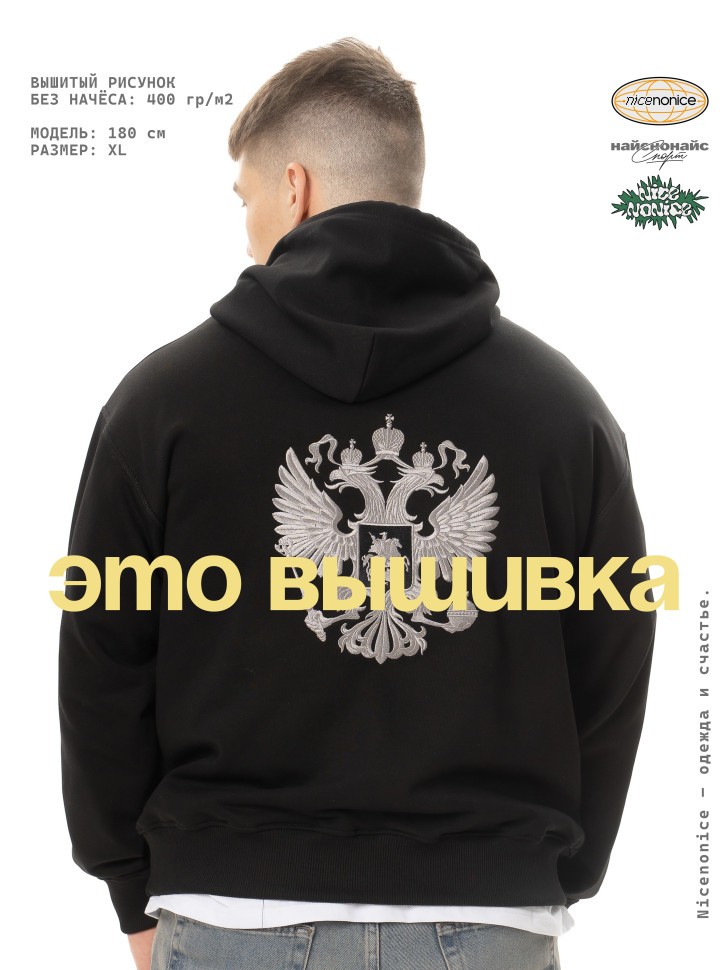 Худи Nicenonice Classic "Нравится не нравится, терпи моя красавица"