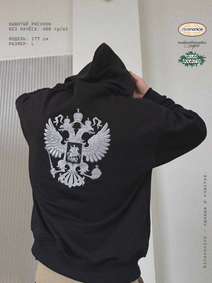 Худи Nicenonice Classic "Нравится не нравится, терпи моя красавица"