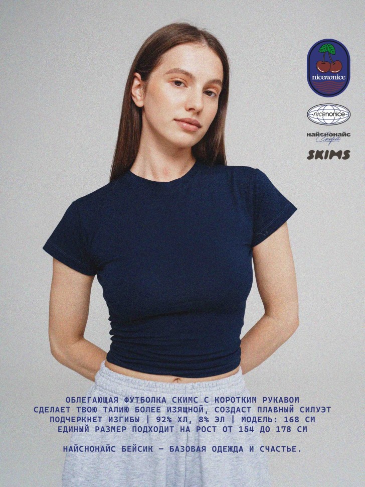 Футболка женская найснонайс бейсик &quot;Skims скимс 42-46&quot;