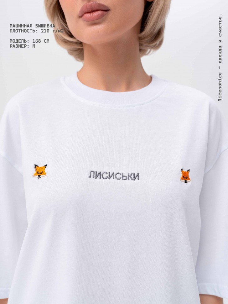 Футболка Nicenonice Classic "Лисиськи"