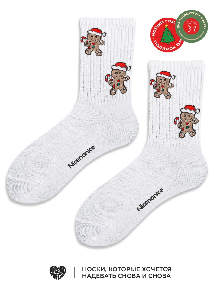 Носки Nicenonice Classic "Новогодняя печенька"