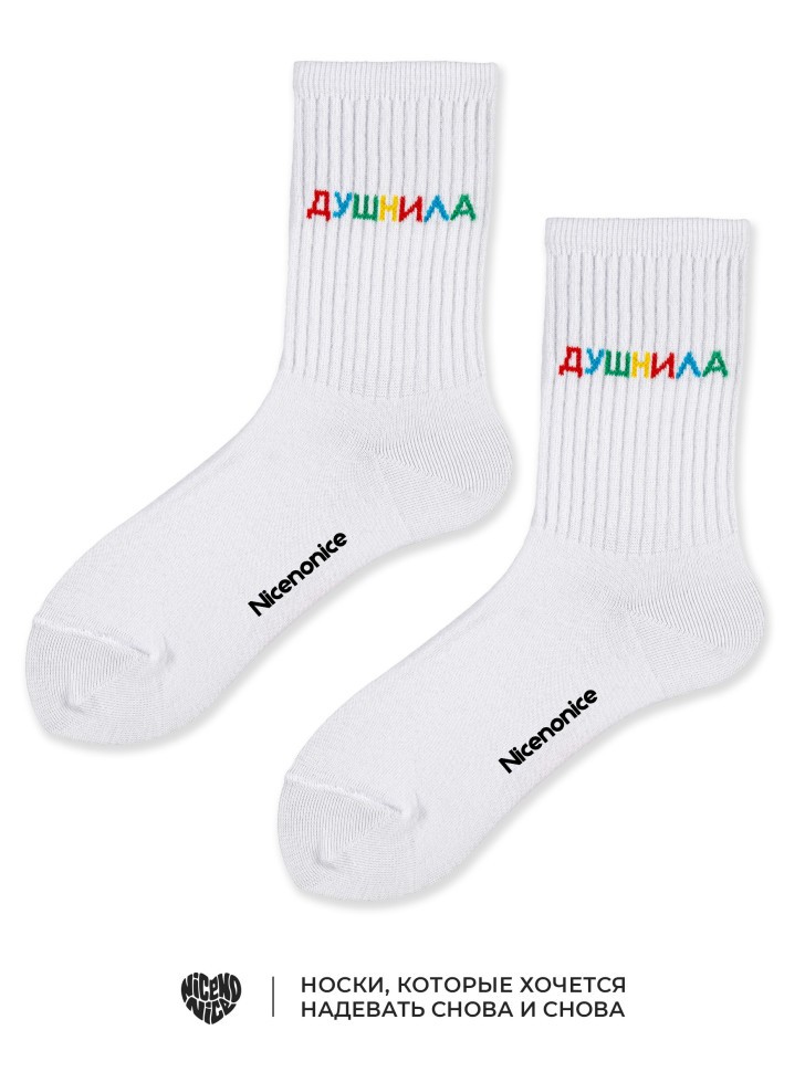 Носки Nicenonice Classic "Душнила 2.0"